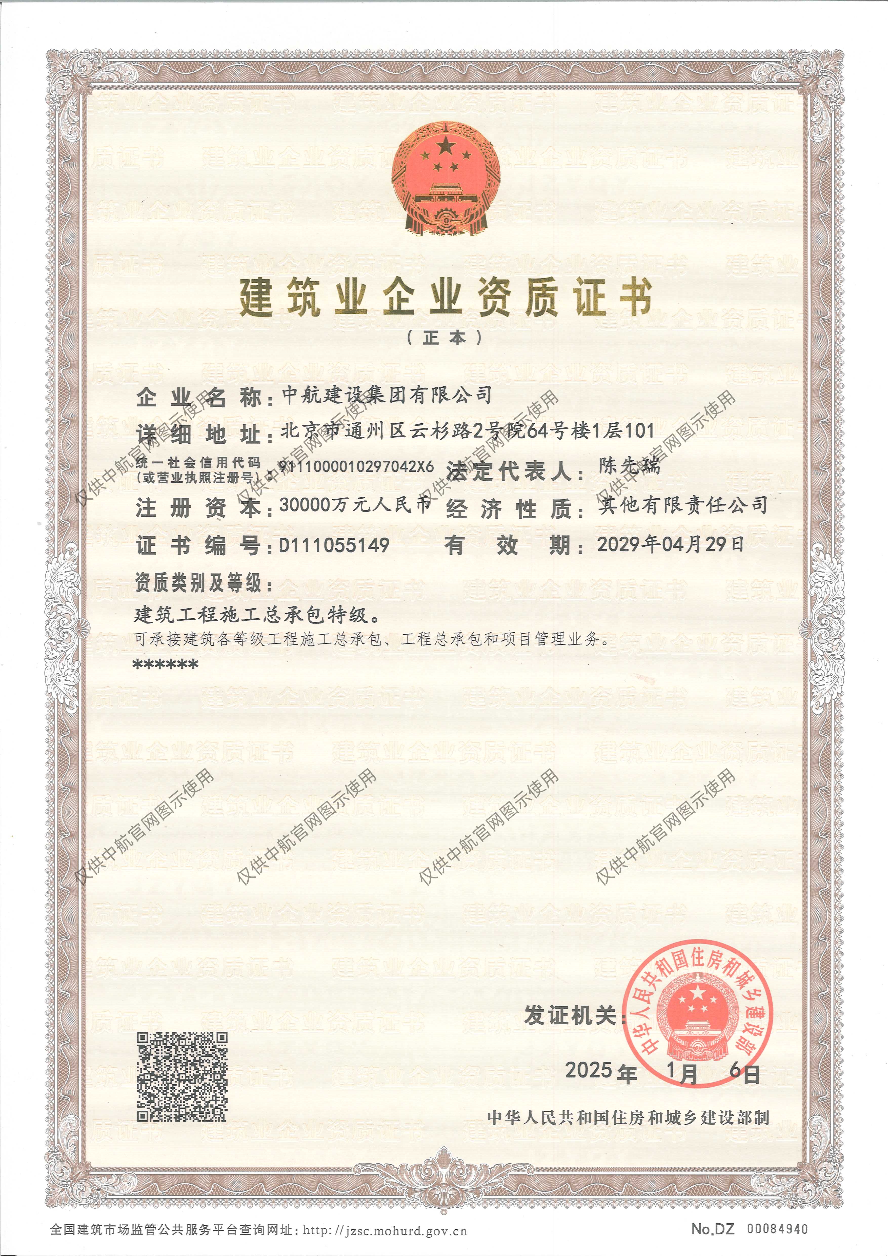 玩加电竞·(中国)官方网站
资质