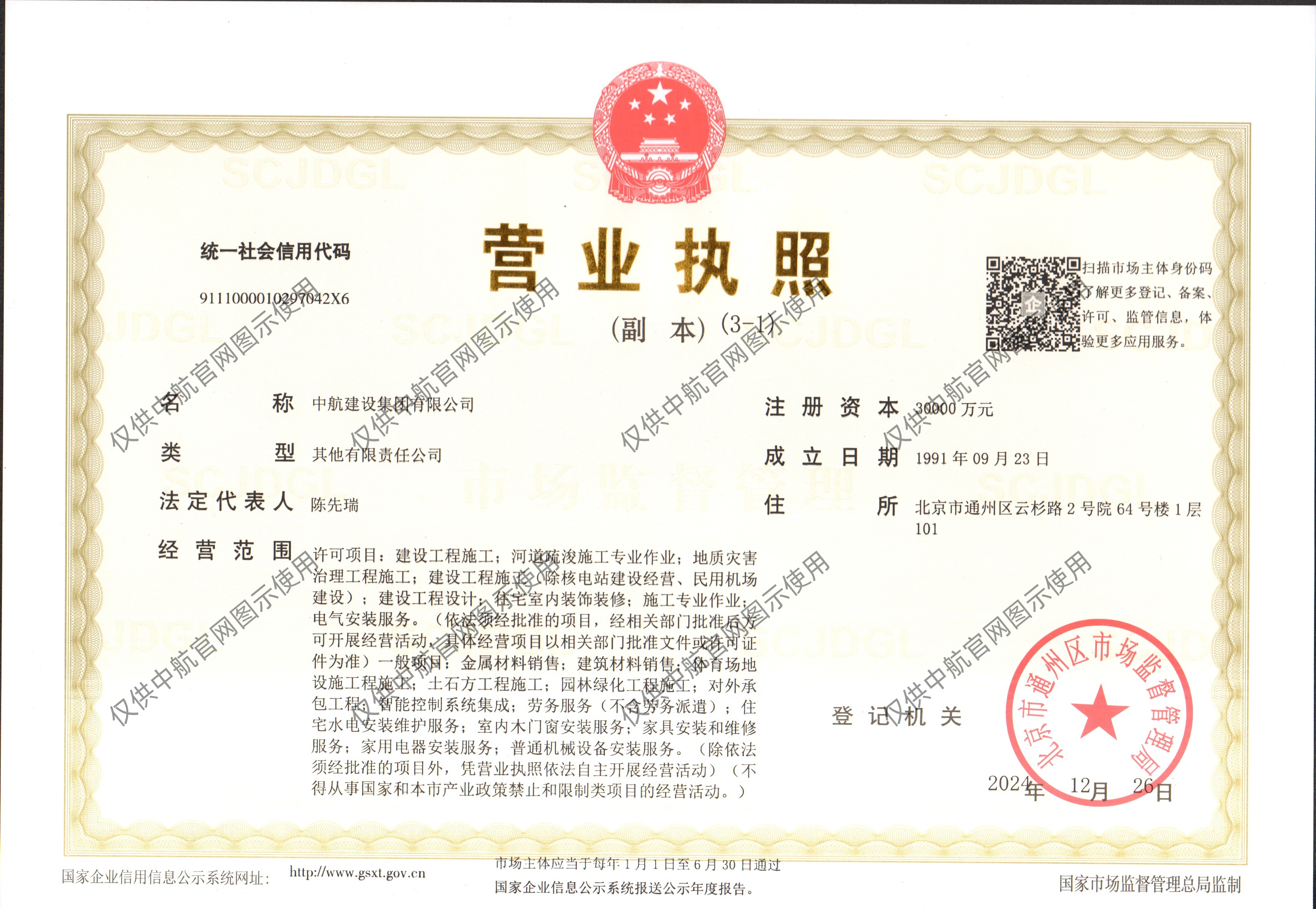玩加电竞·(中国)官方网站
营业执照
